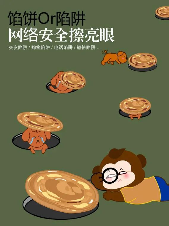 你的小伙伴来看!2021年石家庄市网络安全公益海报展播来啦