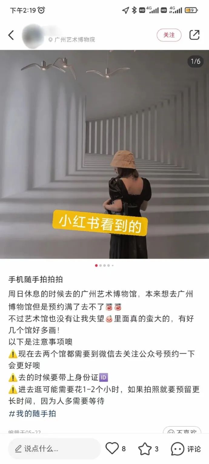 小红书道歉因为这些照片