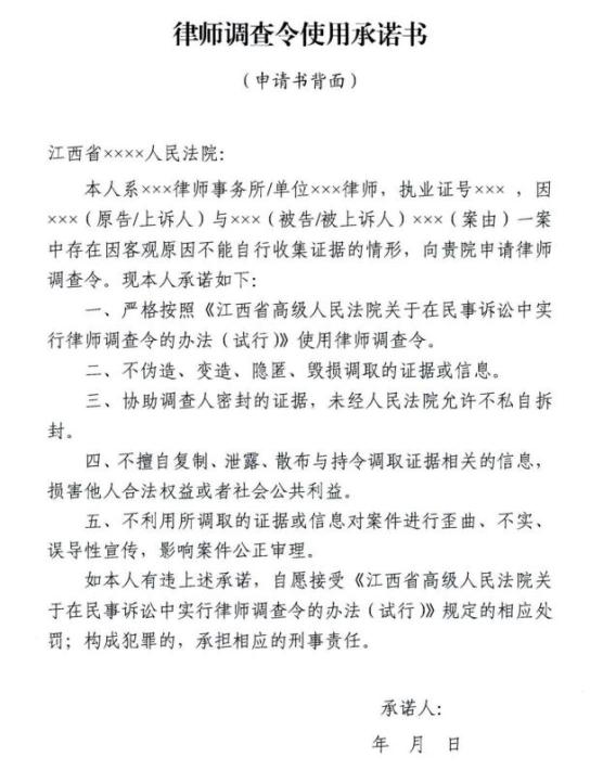 律师调查令来了附全文