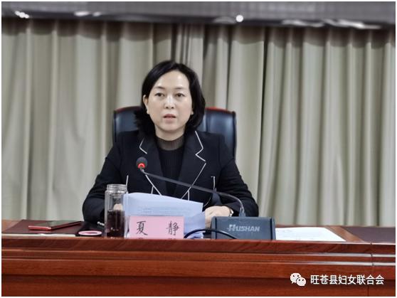 旺苍县召开新一轮两纲编制20212030年工作启动会暨加强政策法规性别
