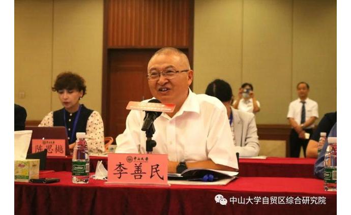 中山大学副校长,我院理事长李善民教授受邀出席粤港澳大湾区国际贸易