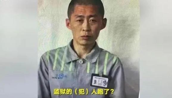 见到报警吉林监狱一罪犯脱逃