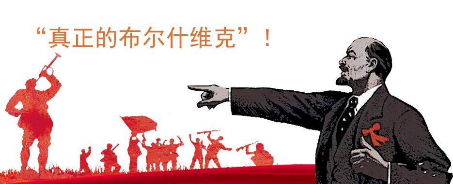 苏俄红军的中国军团之谜一