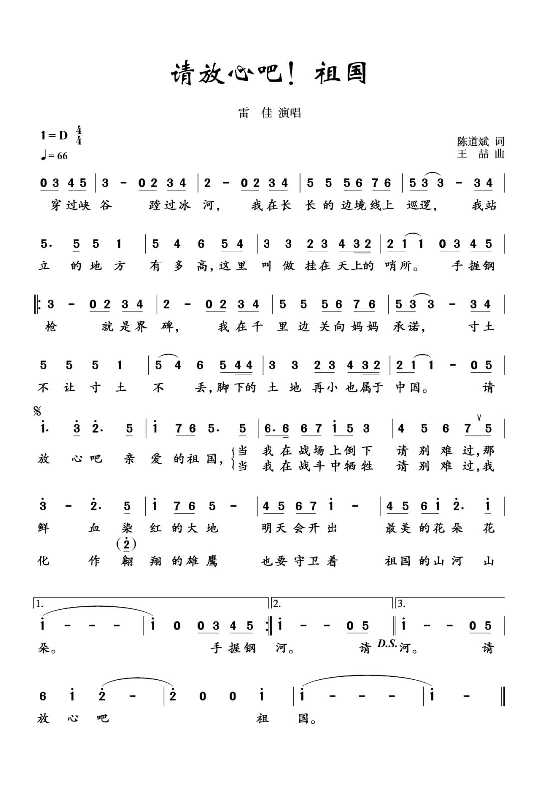请放心吧!祖国|第九批"中国梦"主题新创作歌曲展播