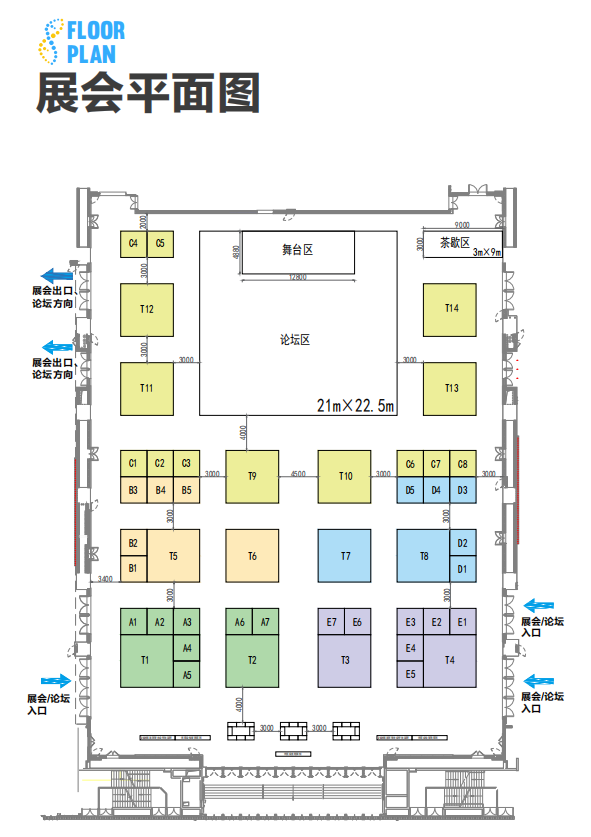 展会平面图