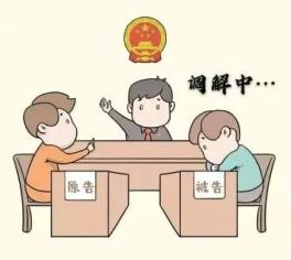 廖良清决定通过诉前调解"省时,省力,省心"化解矛盾,在解决双方纠纷的