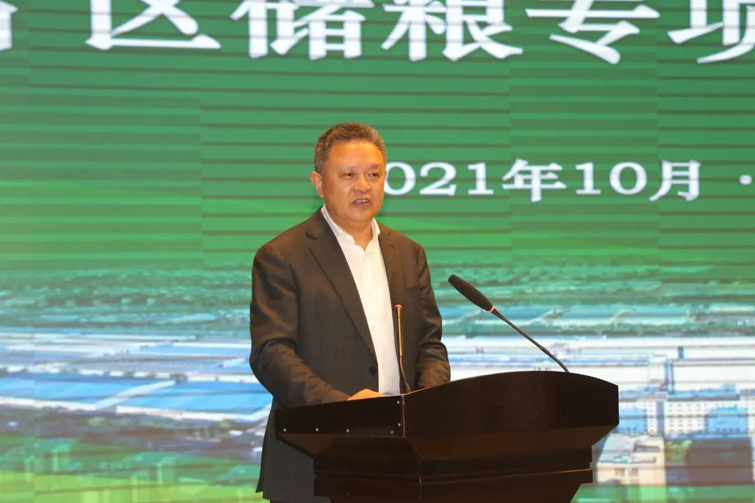 中储粮集团公司举办2021年北方片区储粮技术专项培训