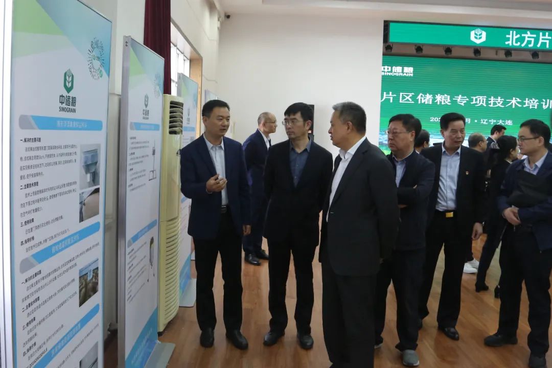 中储粮集团公司举办2021年北方片区储粮技术专项培训