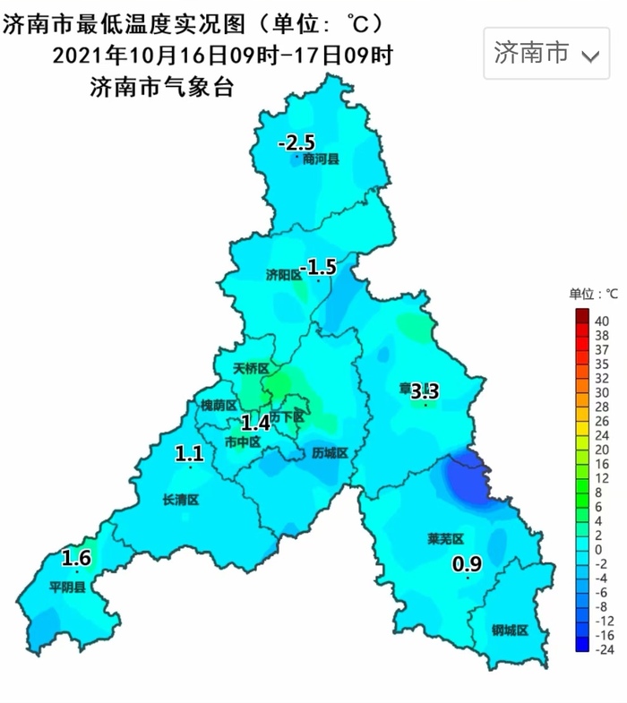 济南市区17日最低气温仅1.4,刷新69年来同期最低值