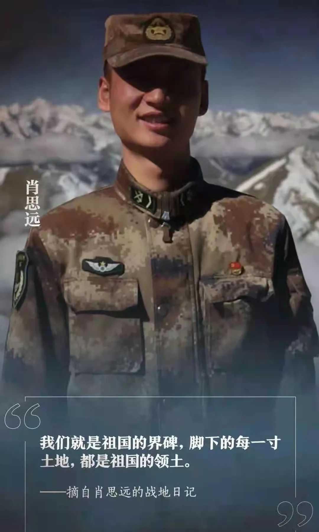 今天我们为什么而当兵