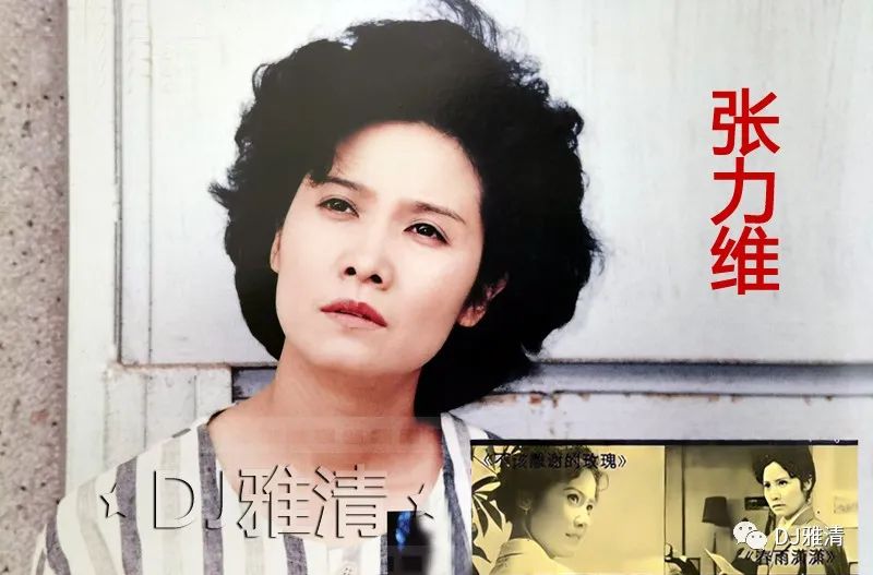 80年代美女明星,被誉为北影厂"第四朵花"的张力维,今在何处?