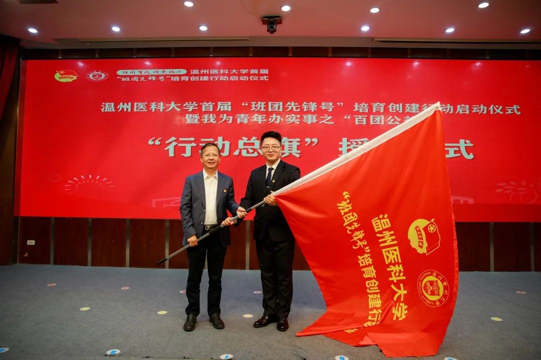 温州医科大学 校党委学工部(学生处)部长(处长)陈永霖主持启动仪式,校