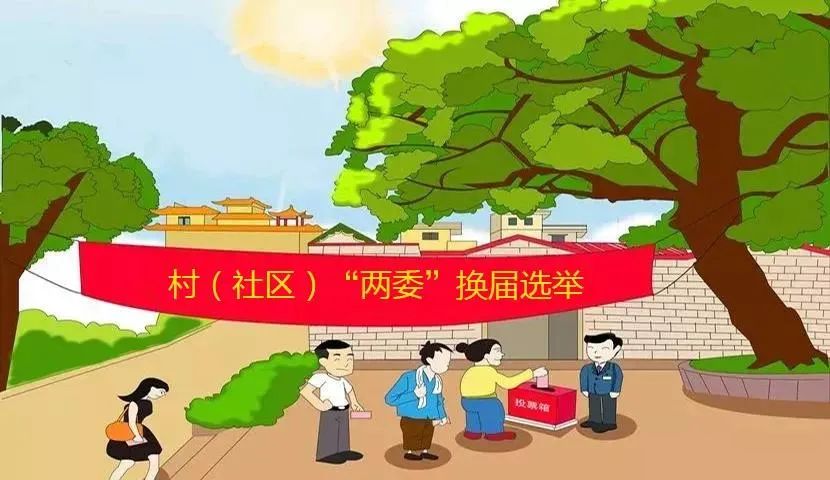 澎湃号>平安陵城> 【基本情况】广大乡村(社区)是社会治理的基础细胞