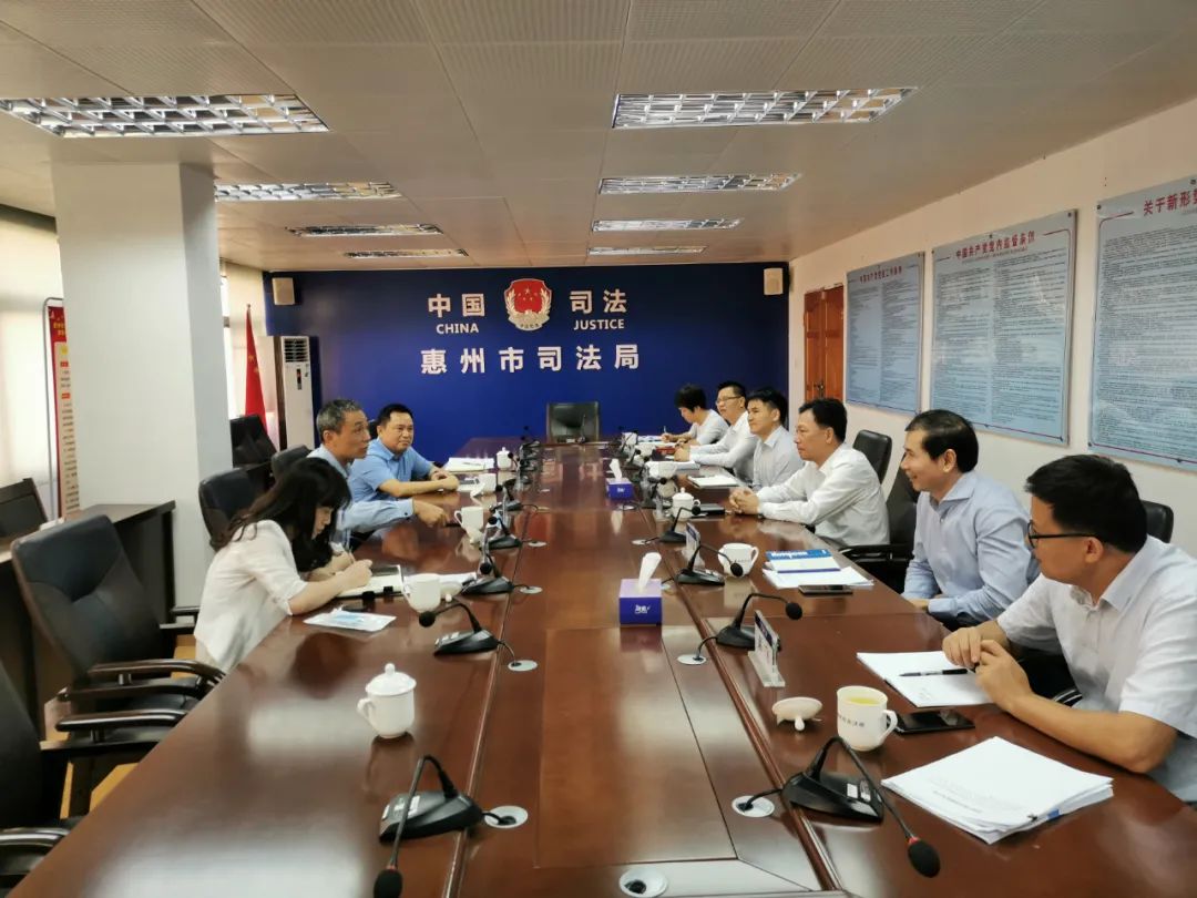 惠州市司法局与惠城区共同研究深化行政复议和镇街综合执法改革
