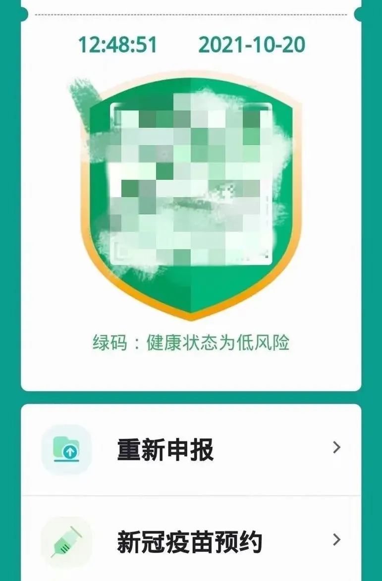 镶上金边的云南健康码图片记者收到了多条这两天