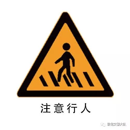 图三:反向弯道警告标志,表示前方通行路段为反向弯道,注意减速慢行.