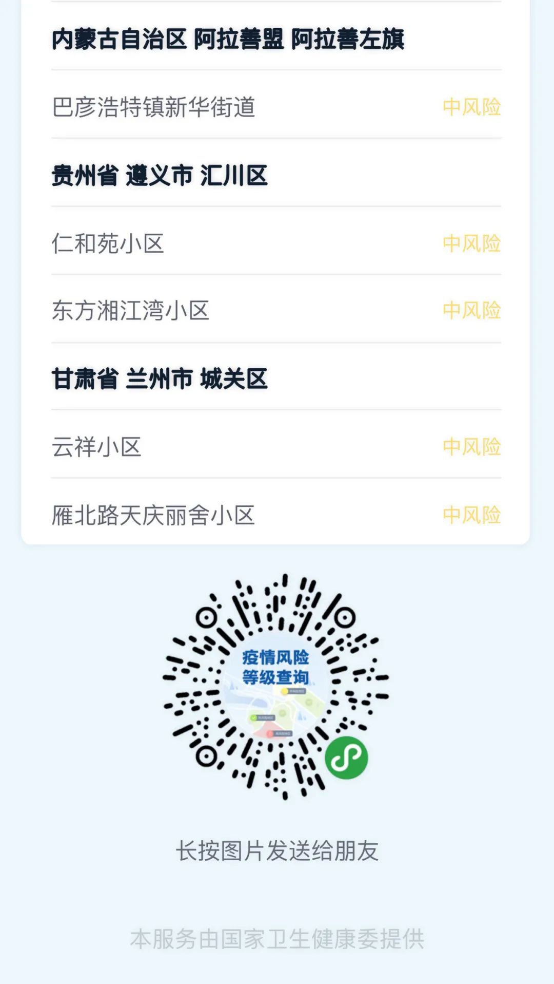浙江昨天新增境外输入无症状感染者4例省疾控中心发布疫情防控健康