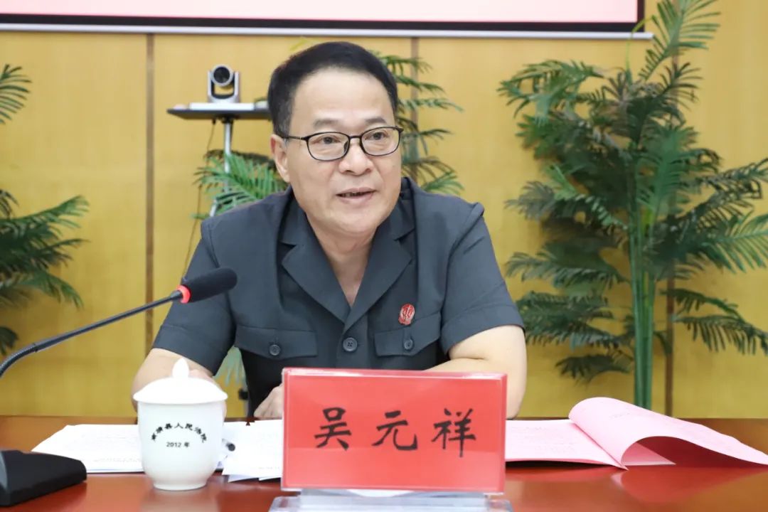 市中院党组书记,代院长吴元祥讲话吴元祥强调要强化系
