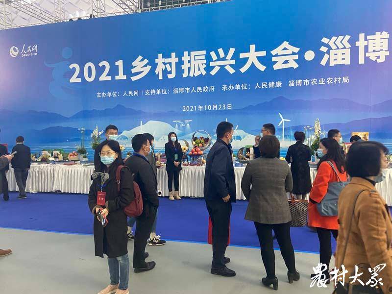 2021乡村振兴大会展现5大亮点