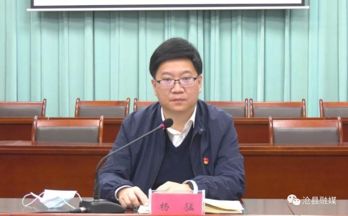 沧县县委书记杨猛立即主持召开疫情防控暨校园安全专项整顿会议和沧县