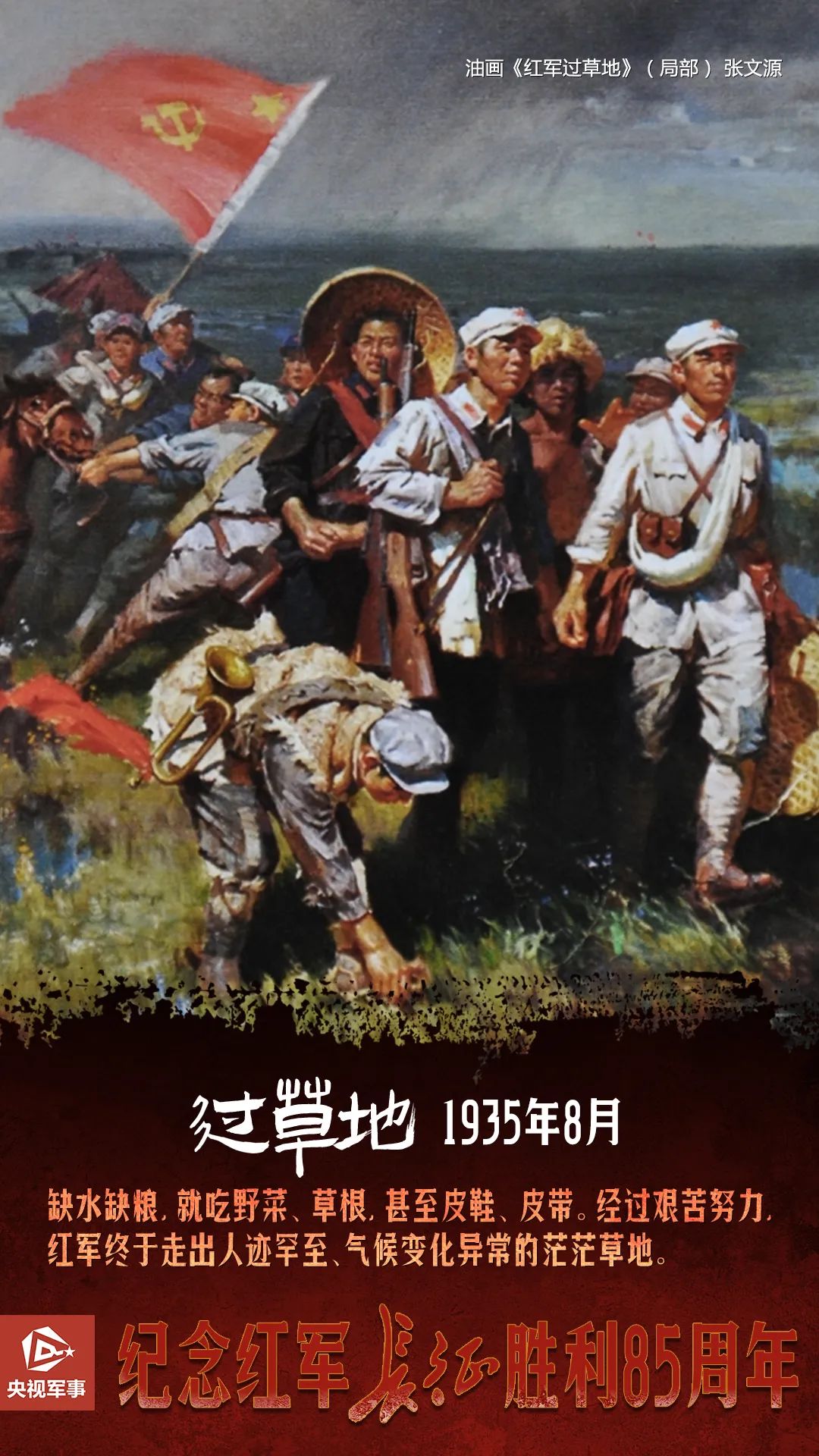 珍贵史料85年前红军阅兵影像