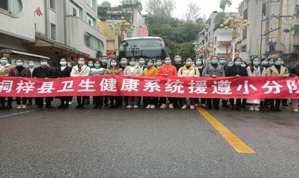 4896人驰援遵义加油