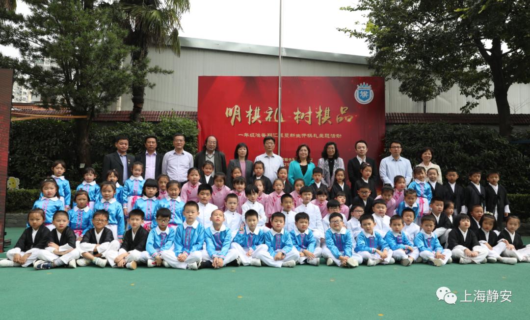 大师来助阵上海棋院实验小学举行一年级新生开棋礼