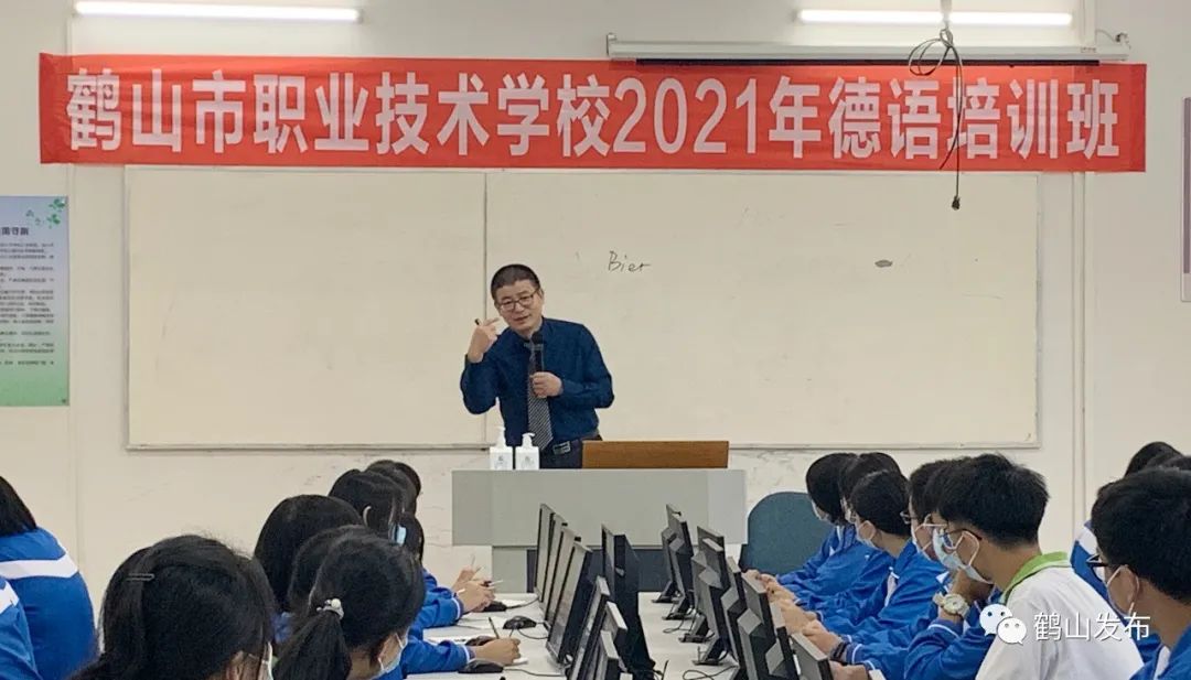 德语培训班正式开班啦~鹤山市职业技术学校10月21日为本地企业输送高