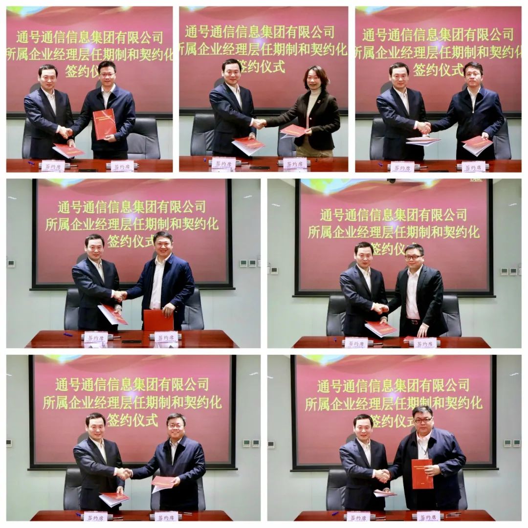 中国通号一周播报