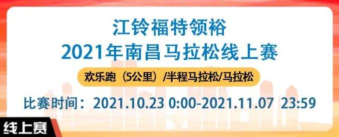 电子完赛证书定制版水晶奖印注意事项【报名须知】参与者应身体健康