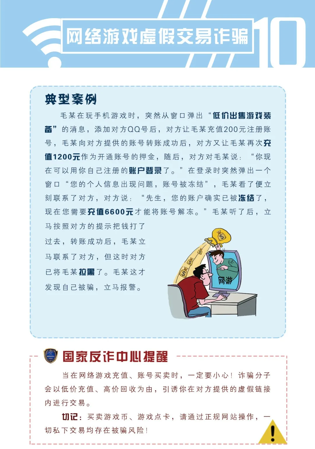 这份《防范电信网络诈骗宣传手册》请所有人转发!