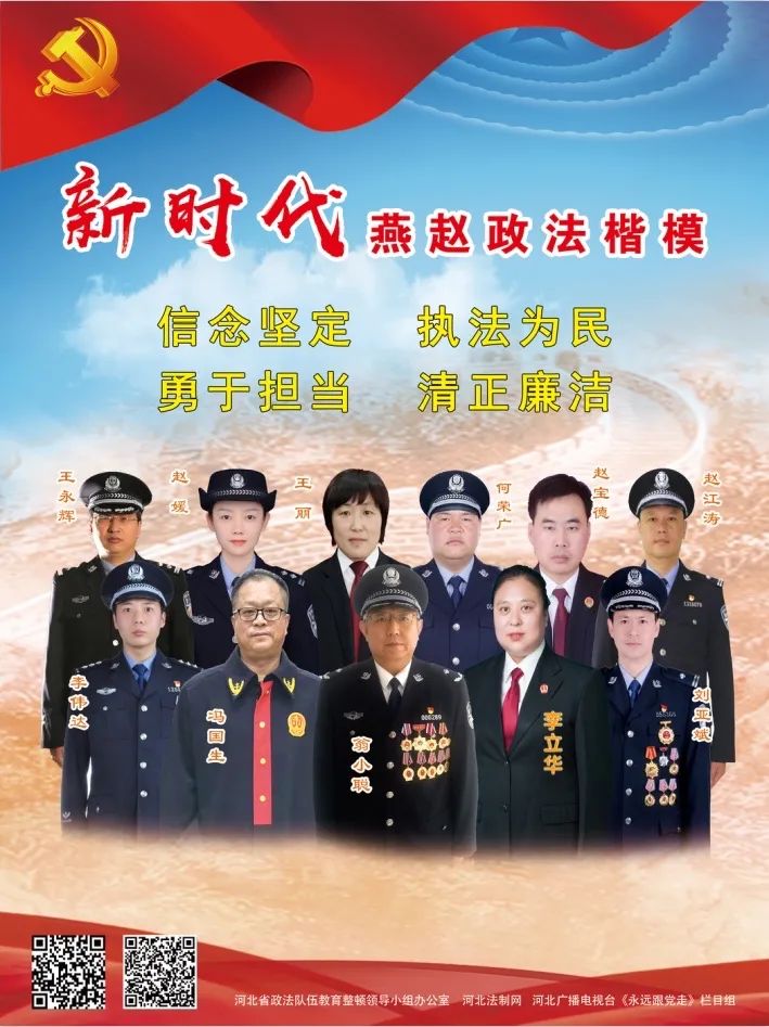 弘扬英模精神 践行宗旨使命