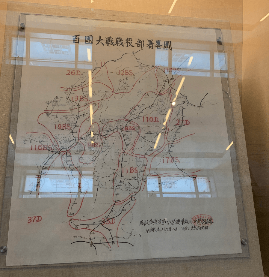 百年百物地图上的百团大战