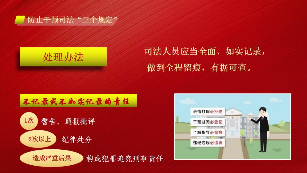 讲反腐倡廉 以反面典型案例为警示 共同入脑入心 筑牢党员干部拒腐