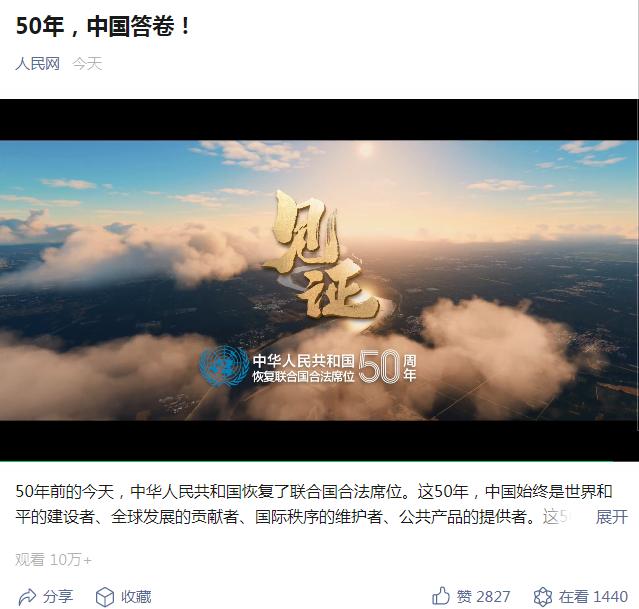 50年,中国答卷!他,登上了人民日报特别视频