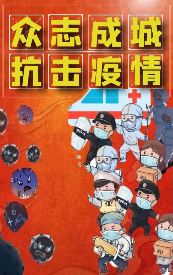 抗疫海报 丨甘南:众志成城 抗击疫情