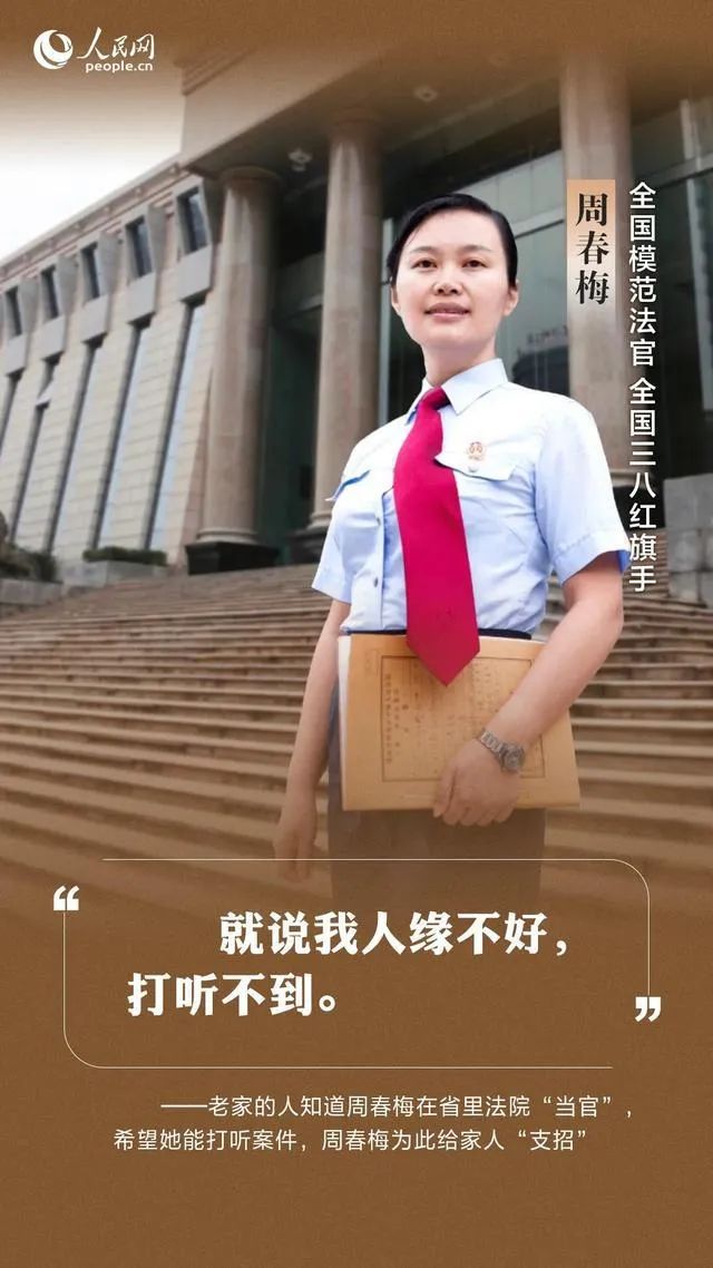 学习英模周春梅先进事迹