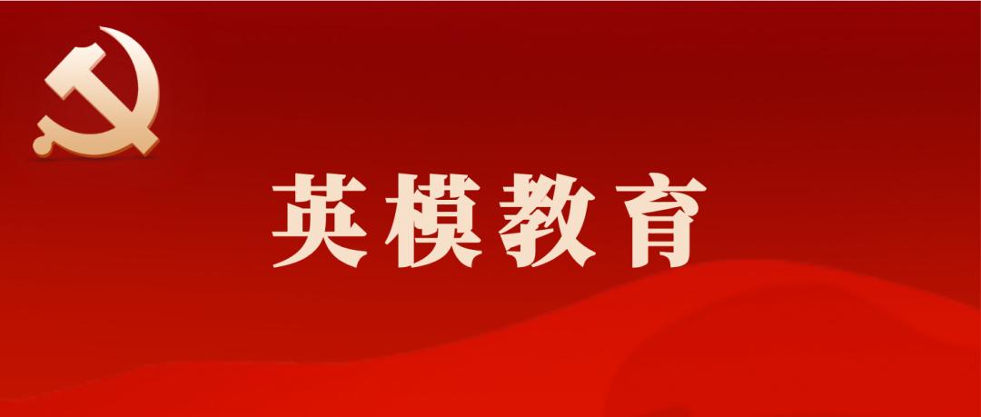 学习英模杨军同志先进事迹在北京法院引发热议