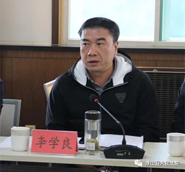 县人大常委会主任李学良对县法院近年来的各项工作给予了充分肯定,并