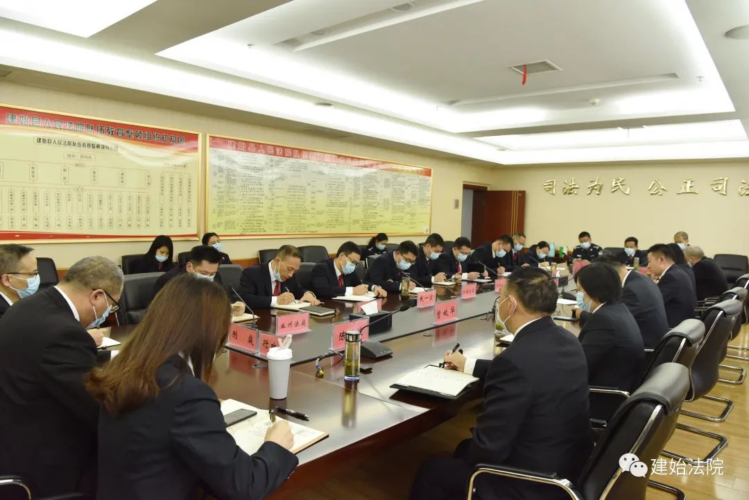 建始法院召开党组扩大会传达学习中国共产党建始县第十六次代表大会