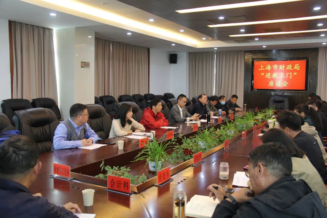 工作动态 | 上海市财政局赴日喀则开展"送教上门"专题