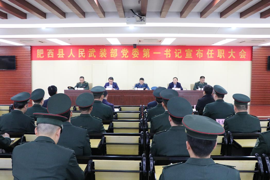 市委常委,合肥警备区大校政委方涛宣读任职通知并讲话.
