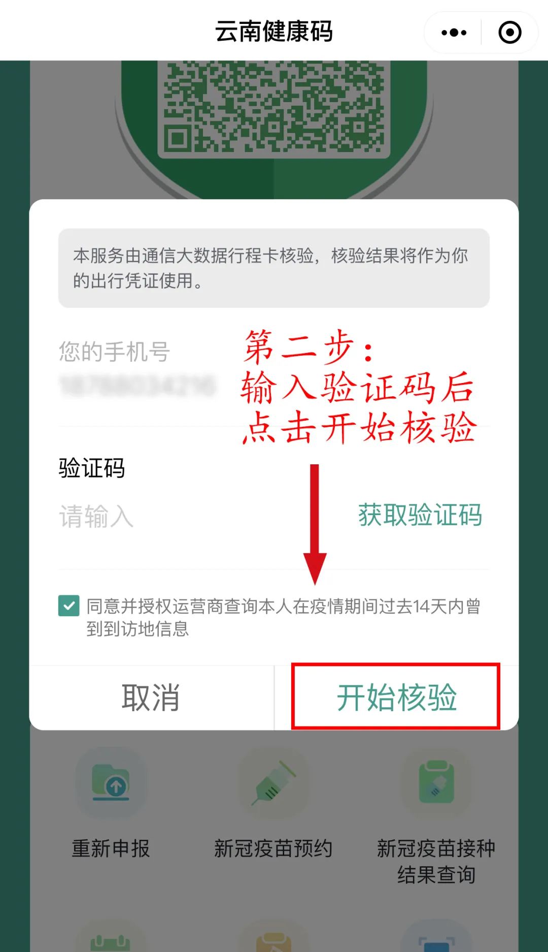 1717 1717 1717健康码和行程码可以一屏展示啦 ~云南健康