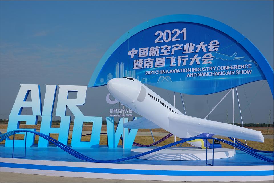 2021中国航空产业大会暨南昌飞行大会特技飞行表演.