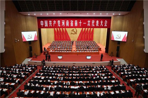 河南省第十一次党代会报告亮点速读