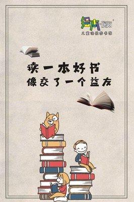 成长需要书香气双休日孩子不用一个培训班到另一个培训班,那么这两天