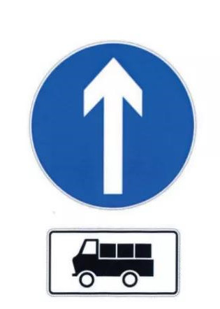 这两个标志是指示标志中的 "直行标志"(图1)和 图4 所有车辆6:00