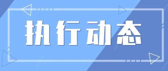 聚焦执行昆区法院聚焦执行多措并举成效显著