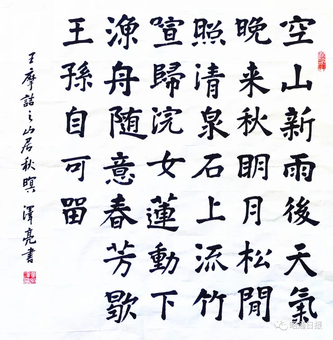 书画丨黄泽亮:书法作品选(十六幅)