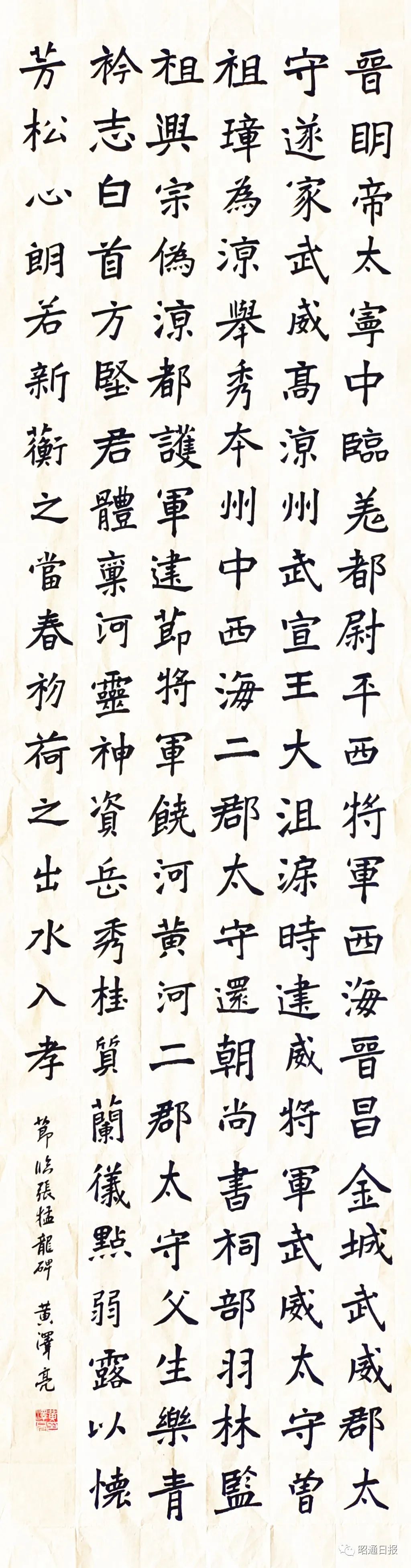 书画丨黄泽亮:书法作品选(十六幅)